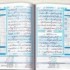 Tips Cara Mudah Menghafal Al-Quran Tanpa Menghafal (Bagian 1)