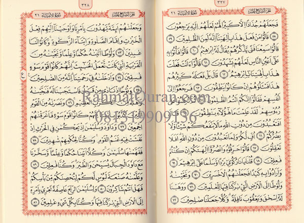 Quran Tilawah / Non terjemah Syaamil Mina A7 HC
